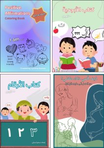 Happy Kid & Mum Bundle 2